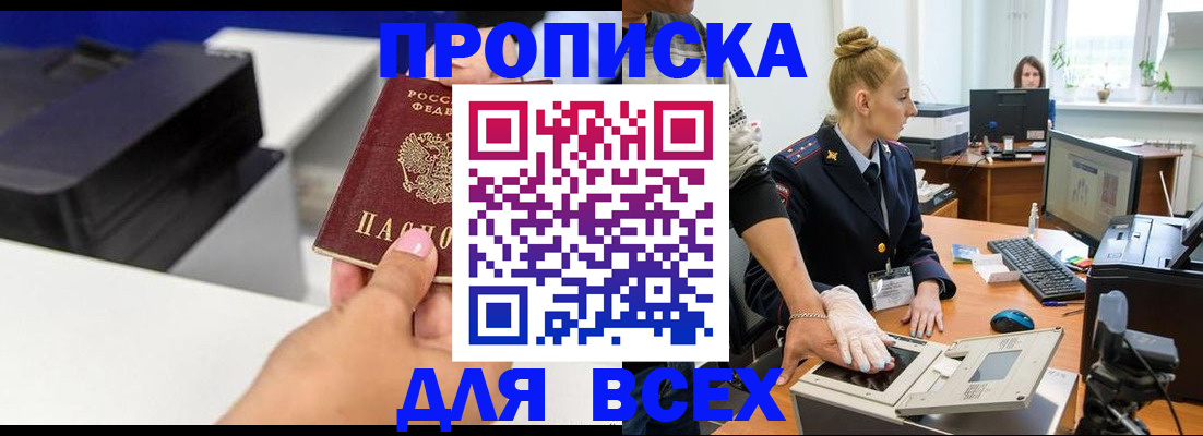 регистрация в Шуе